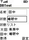 DBtest̃Tv