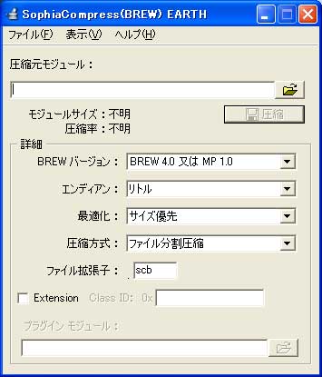 SophiaCompress(BREW) ̋N